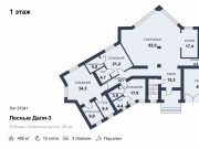 Продажа дома Лесные Дали-3 450 м² Рублево-Успенское шоссе - 572976 - plan_1