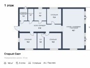 Продажа дома Старый Свет 165 м² Новорижское шоссе - 581082 - plan_1