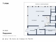 Продажа дома Подушкино 261 м² Рублево-Успенское шоссе - 576296 - plan_1