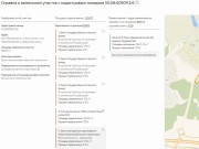 Продажа участка Давыдково 2636 соток Новорижское шоссе - foto5